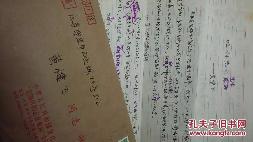 兆字的五行属性