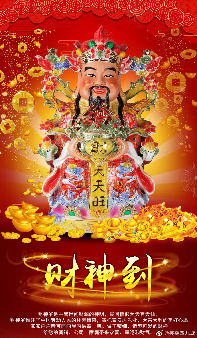 3、财神:财位在什么方位: