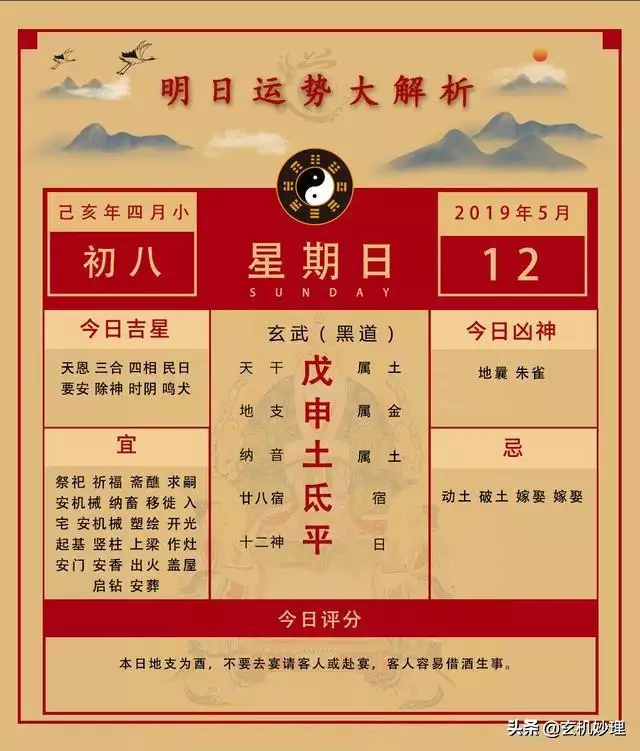 小黃曆每日運勢，每日生肖運勢查詢