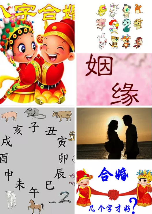 3、婚姻八字真的可信吗:婚姻八字真的可信吗?