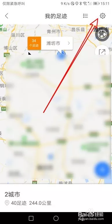 9、我爱人离家出走。现在找不到，他能查一下他的位置在哪里吗？