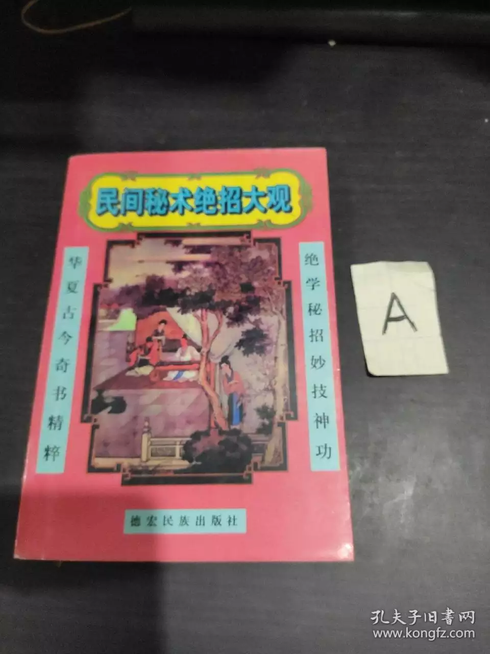 3、功是什么感觉:娘家的神位总到我家来功让我身体不舒服怎么办?
