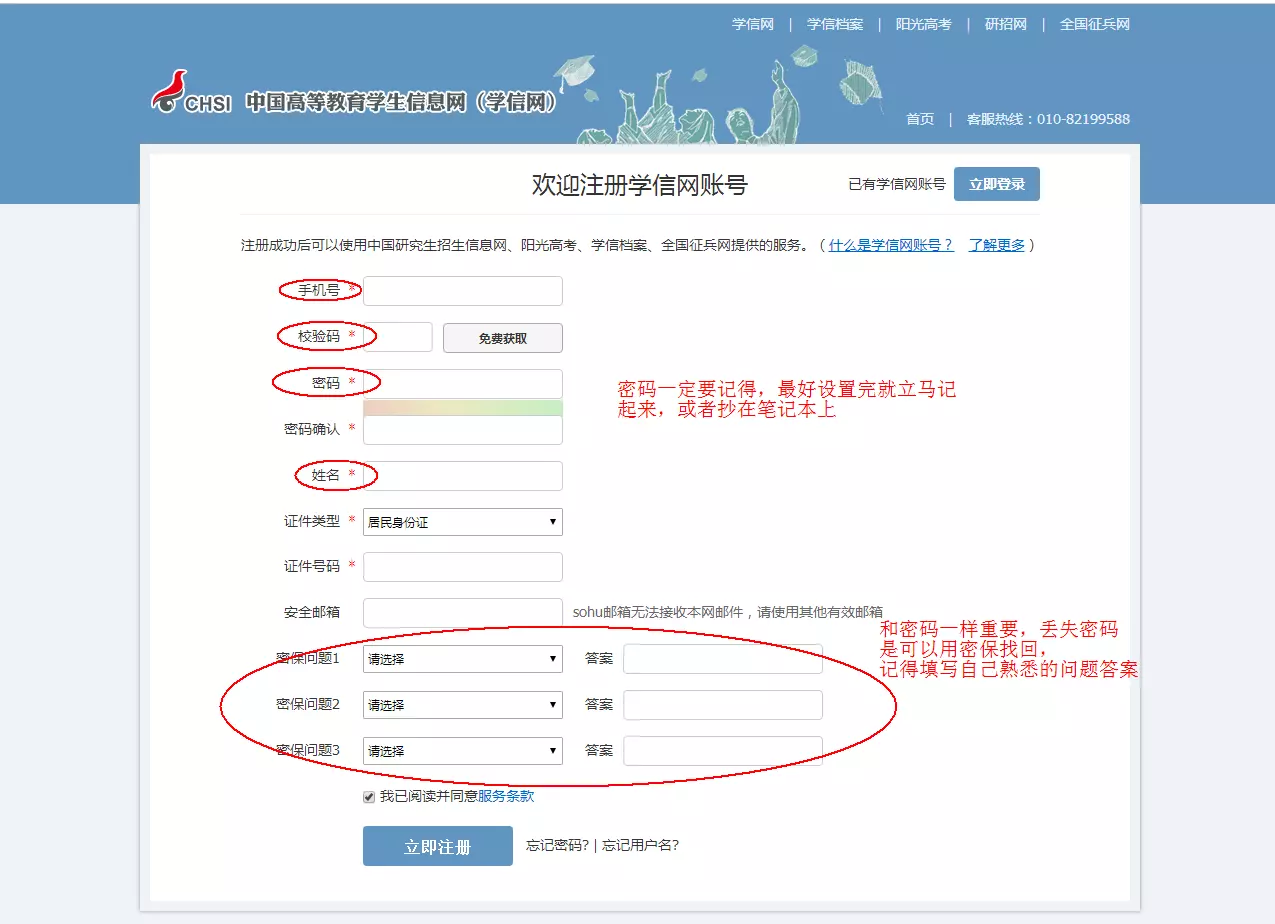 3、免費查詢個人信息的網站:如何進建信息網的個人中心查詢個人信息？