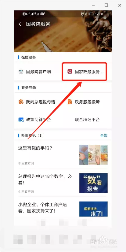 2、网上怎么查个人结婚信息:怎样查询个人婚姻信息