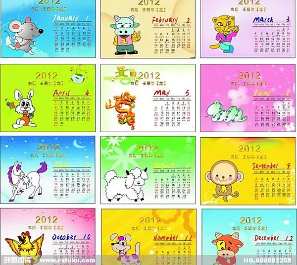 2、十二生肖出生年曆表:萬年曆查詢生辰八字里的生肖沖是什麼意思