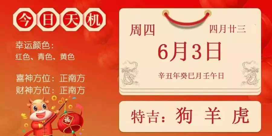 東南方安門用的是啥屬相：東，是什麼生肖？