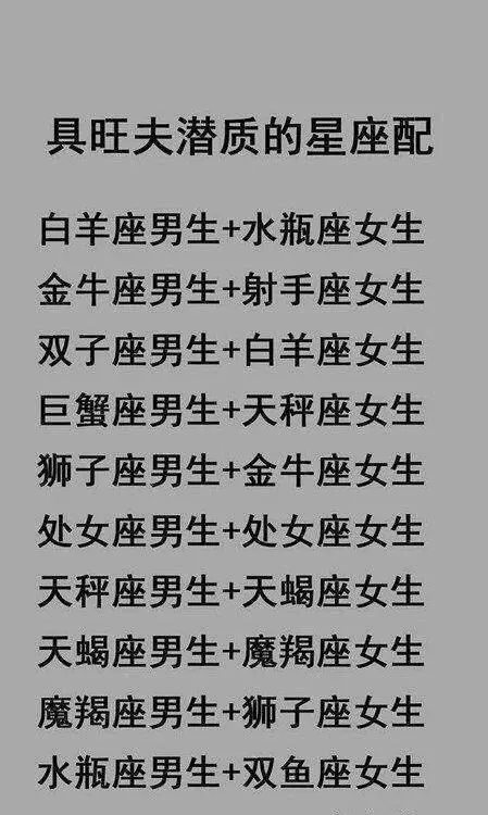 2、把天蠍男迷得死死的星座女:天蠍座男跟什麽星座女最般配。