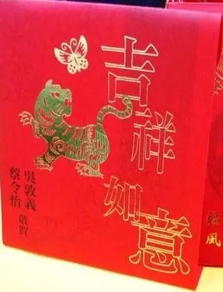 5、虎年不能結婚嗎:虎年適合結婚嗎？