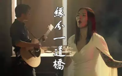 2、緣分一道橋吉他譜原版:求王力宏 緣分一道橋，吉他譜