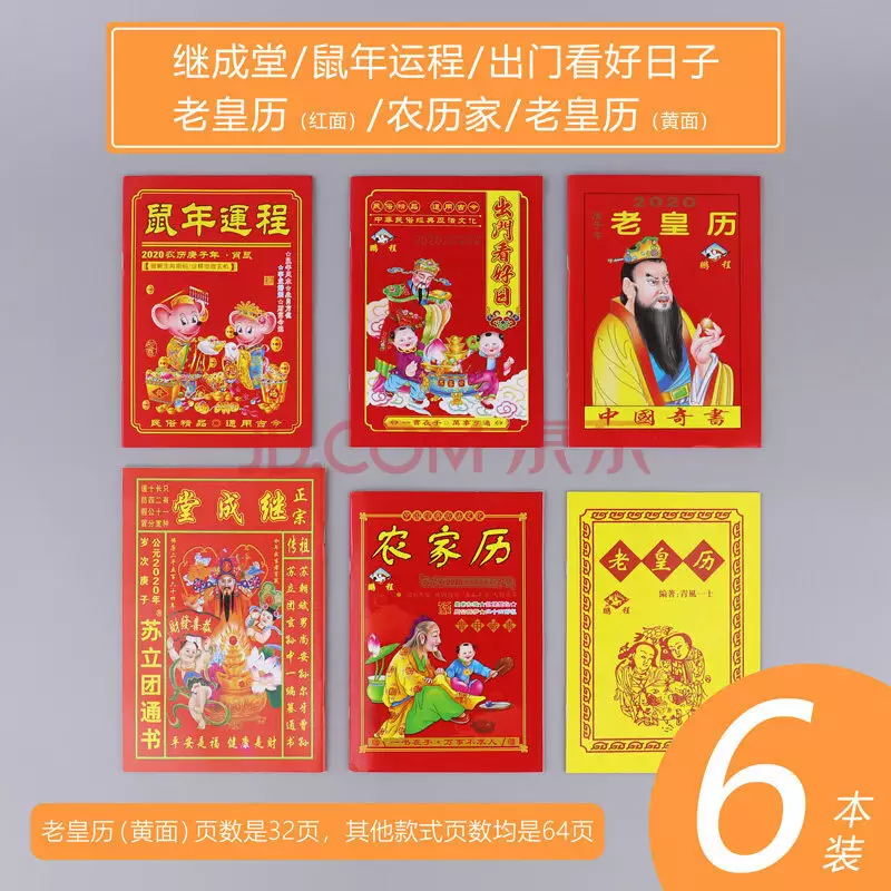 娶親擇日只看屬相可以嗎：關於黃道吉日嫁娶沖屬相的問題