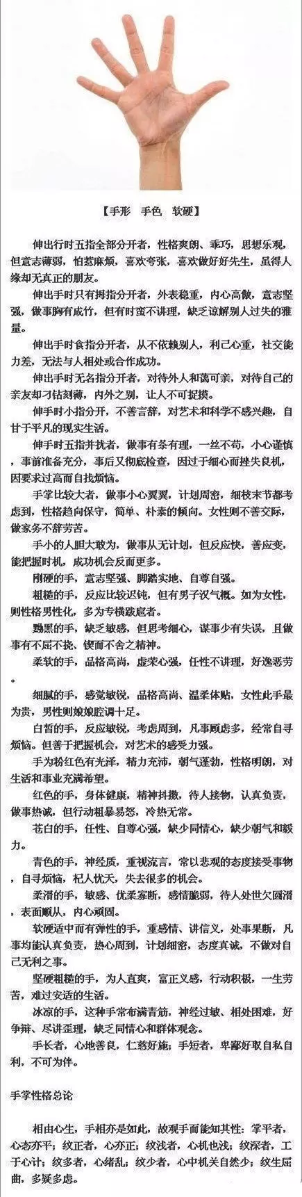 5、怎麼看八字硬不硬:怎麼看八字硬不硬