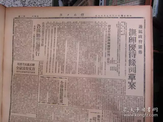 6、年女與年男婚配:年男性和年的女性婚配