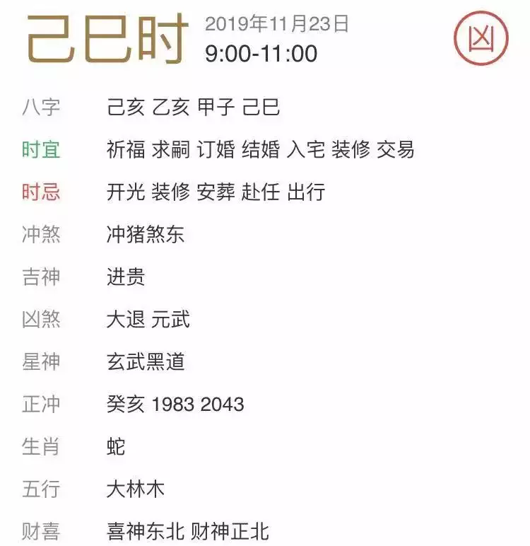2、陰曆9月23屬相婚配:屬相婚配