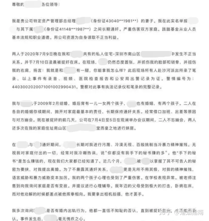 1、如何讓小三身敗名裂:通過什麼方式讓小三身敗名裂