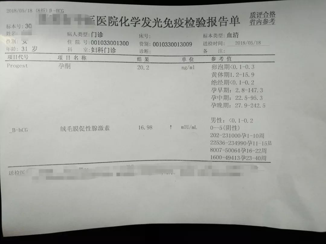 8、吃了結果:吃厥後月經，清潔後天了叨教會有身么