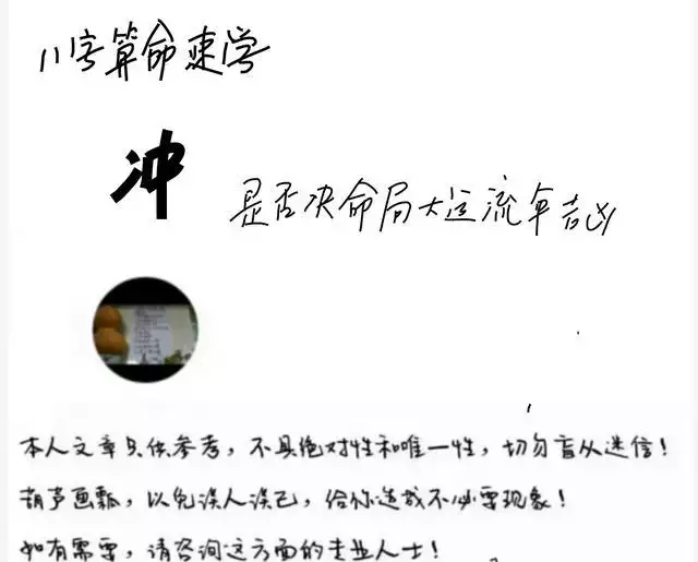 八字時間決定命運：一個人的八字生辰決定他的命運么？