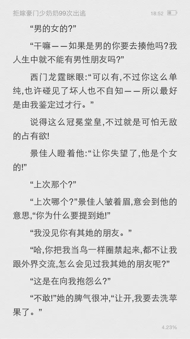 1、99次婚配總裁守身如玉txt:未婚與總裁爹地的全文有哪些