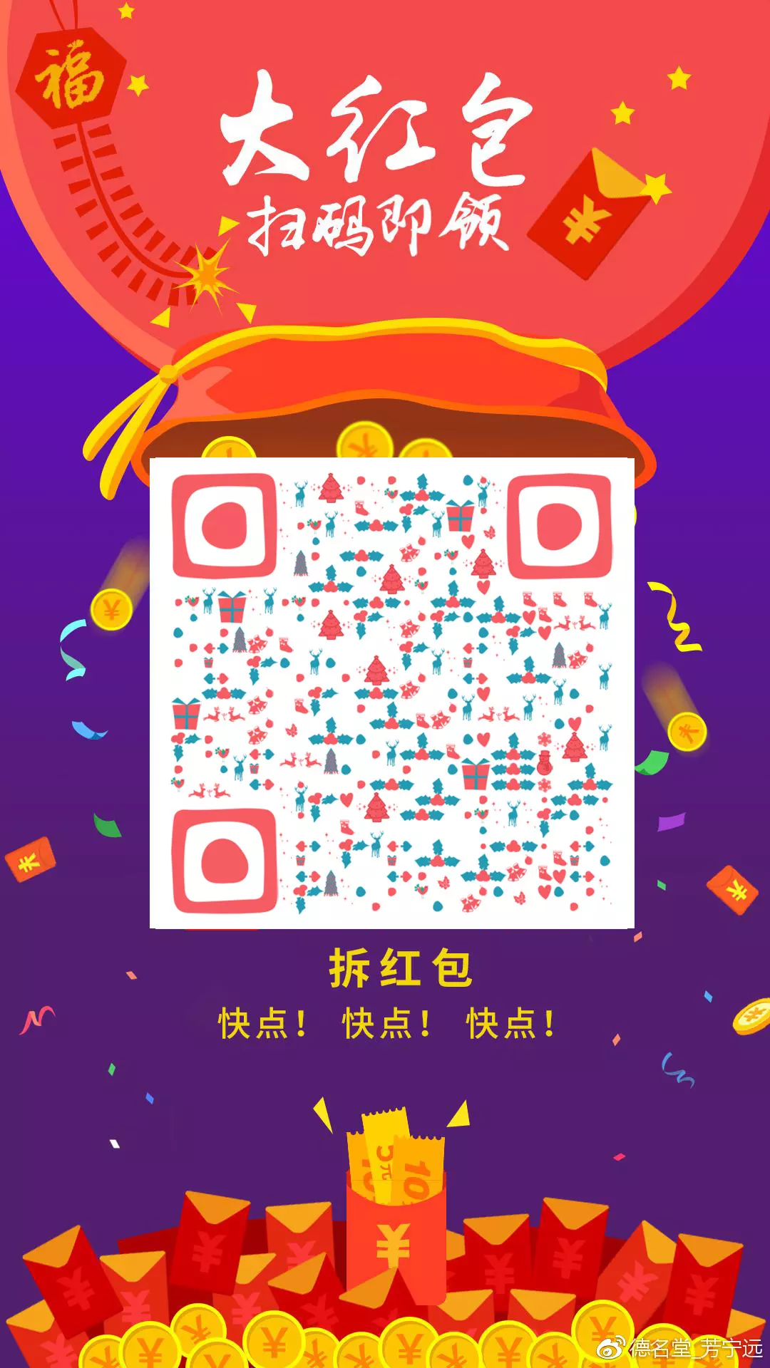 2、運氣不好發紅包轉運:運氣不好，想讓朋友包個紅包給我轉轉運，有用嗎？