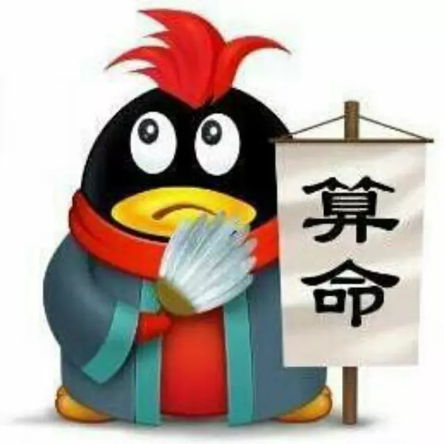 3、免費算命兒女幾個:免費算命婚姻