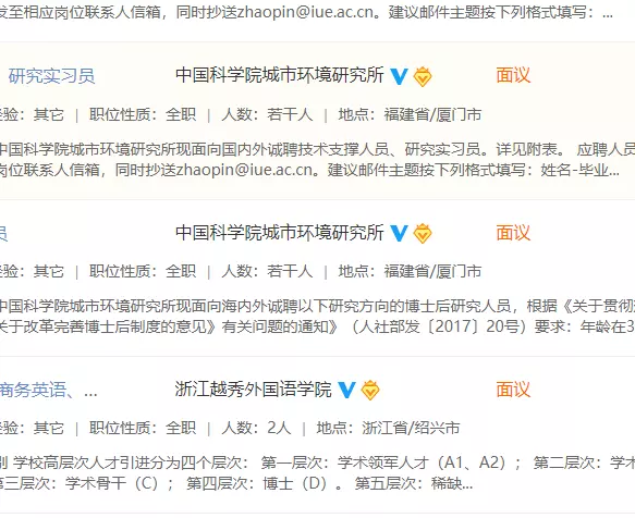 3、在哪個網站找工作比較真實:找工作去哪個網站最靠譜？
