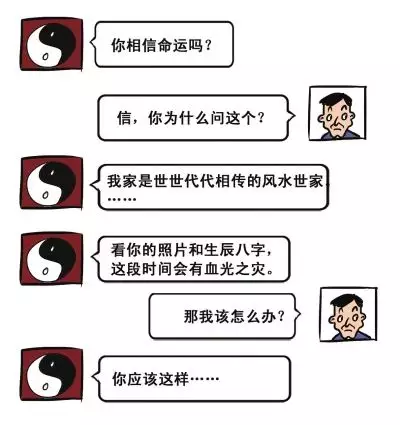 9、超準的算命微信:南翌風水微信號