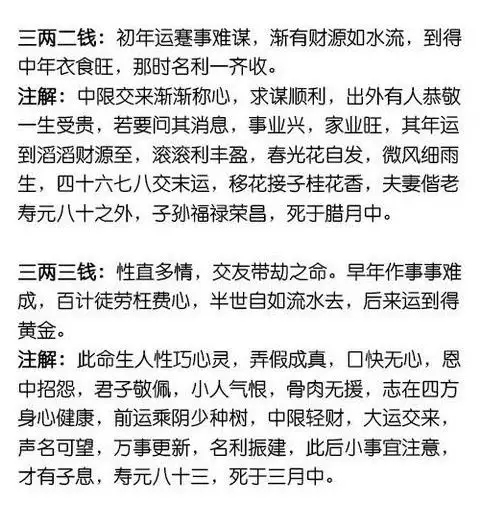 10、什麼方法算命最准:最準確的占卜方法是什麼