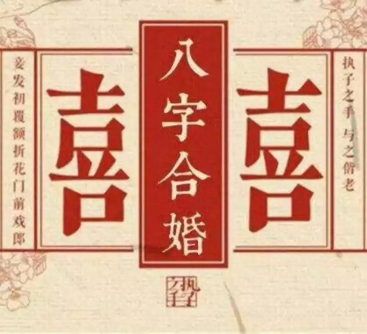 6、算姻緣比較準的網站:算婚姻最準的免費網站，有多少？
