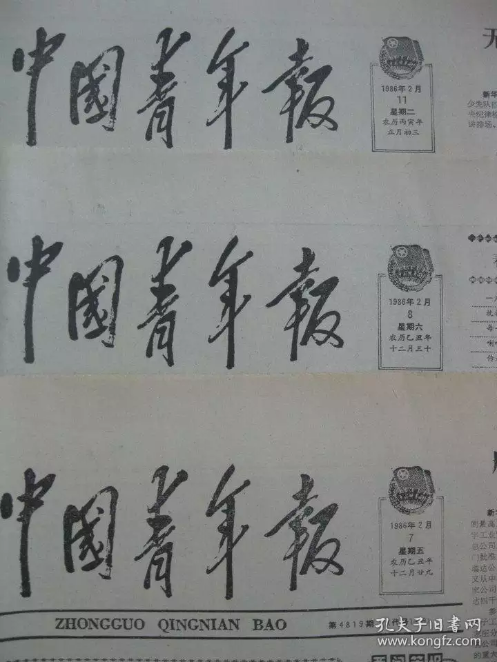 1、年2月男婚配:男年農曆2月15女年農曆3月12婚配