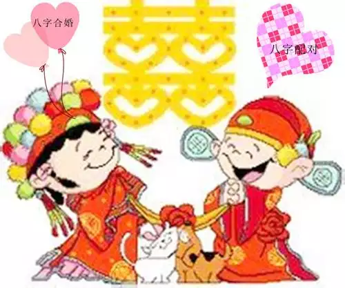 6、免費算姻緣何時結婚:算婚姻情況。和以後什麼時候結婚。