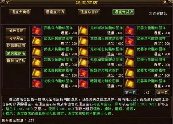武屬相有什麼用：武屬相相剋效果明顯嗎，？具體有什麼效果？