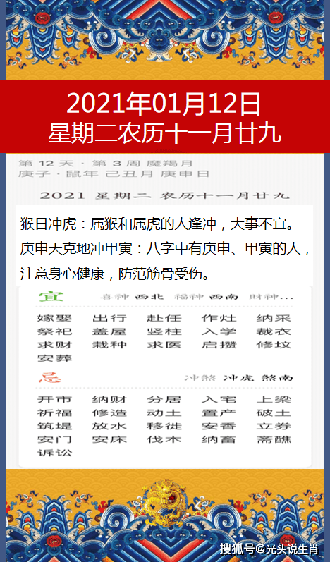 2、陰曆十一月的猴女婚配:92年11月屬猴女和什麼屬相最配
