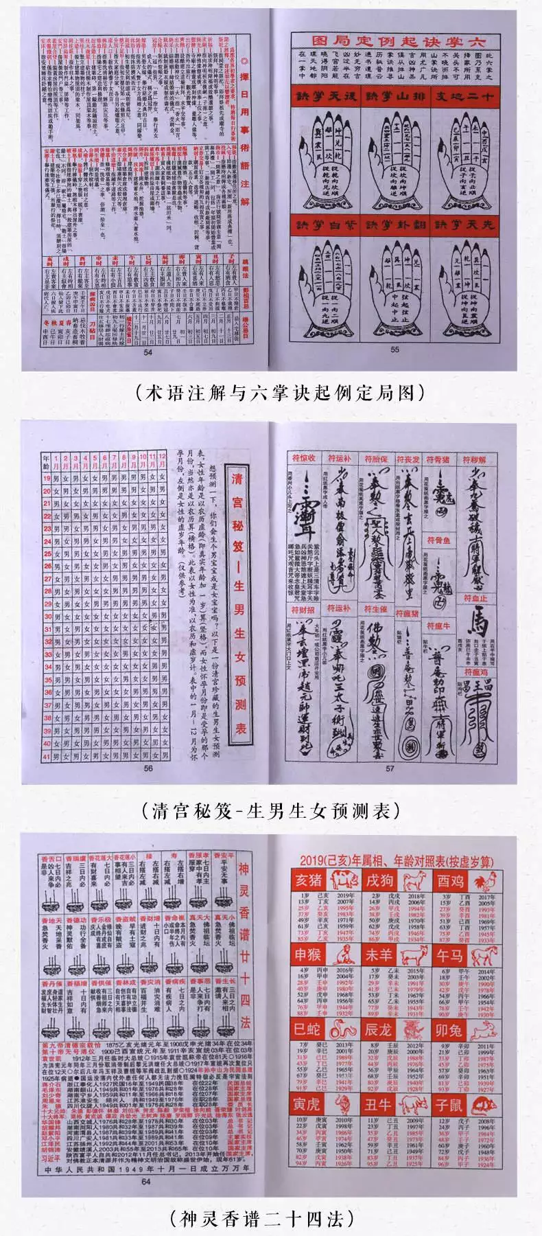 5、免費合婚擇日:免費生辰八字合婚