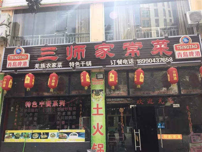1、取飯店名生意紅火大全:我想開一家飯店,我應該取什麼名字才有吸引力