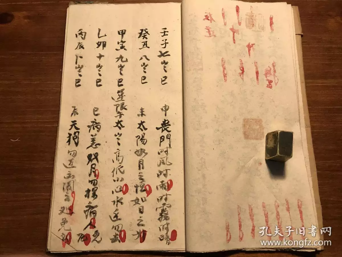 5、八字合婚擇日文書格式:合婚擇日