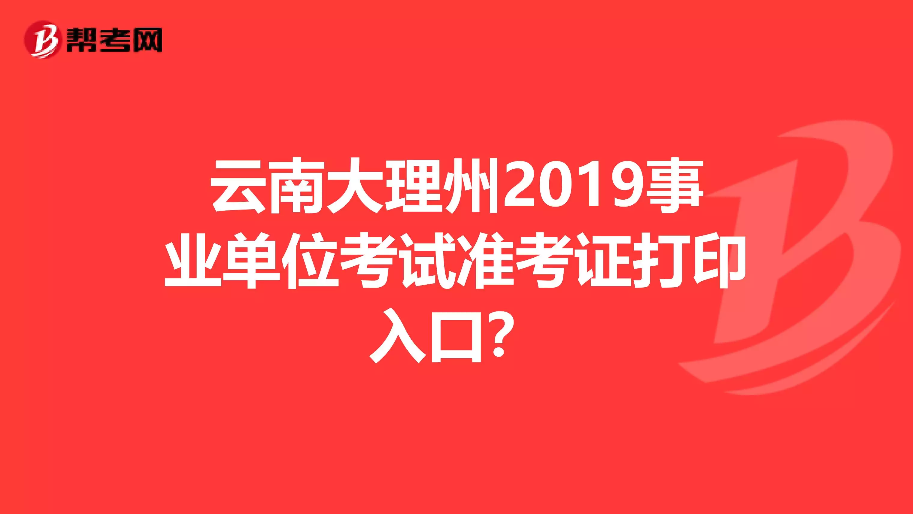 4、算事業免費最准:那款算命軟件比較好，算事業運勢比較準的？