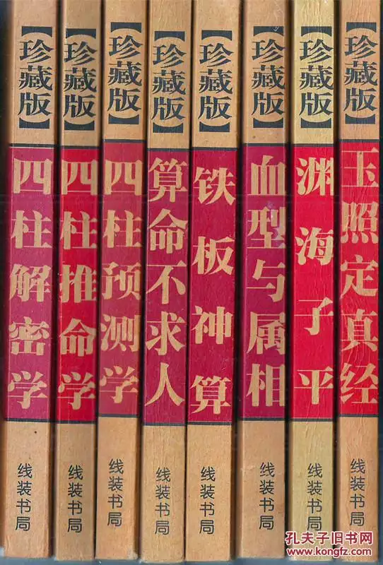 6、八字查詢死期:在八字上如何斷人的死期？