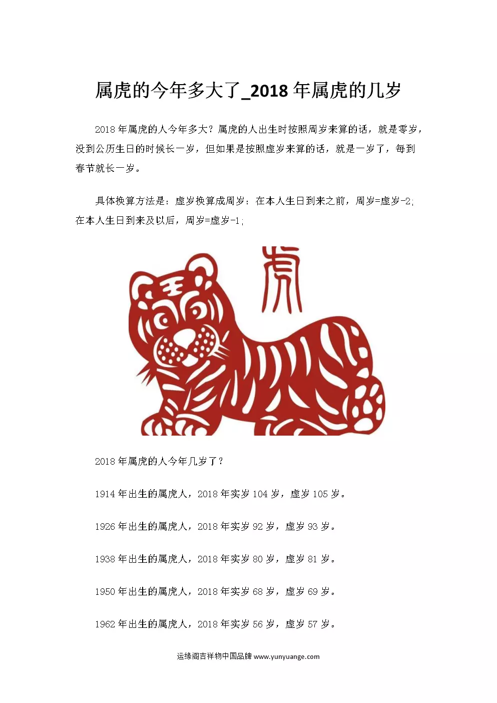1、屬虎的今年多大和什麼相配:屬豬的和屬虎的今年多大，屬相般配嗎？