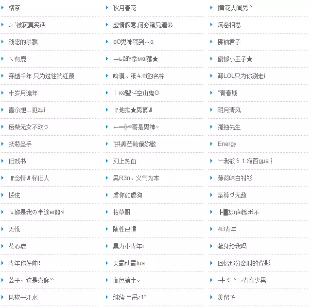 屬馬的用什麼網名最好：屬馬起微信昵稱什麼好