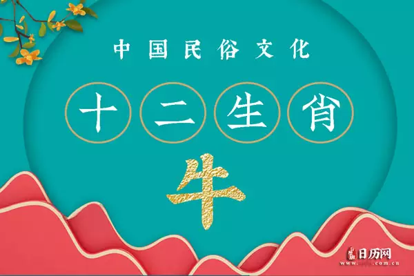 1、屬牛幾月出生大富大貴:生肖牛幾月份出生的人命
