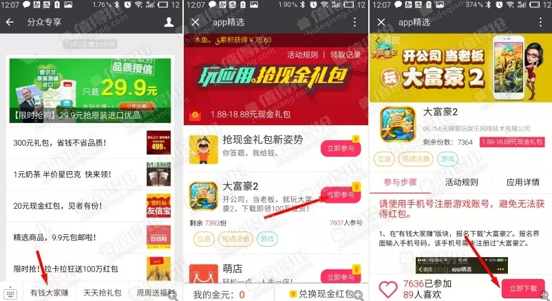 過生日發紅包一歲到18歲每個一個剪短的話？