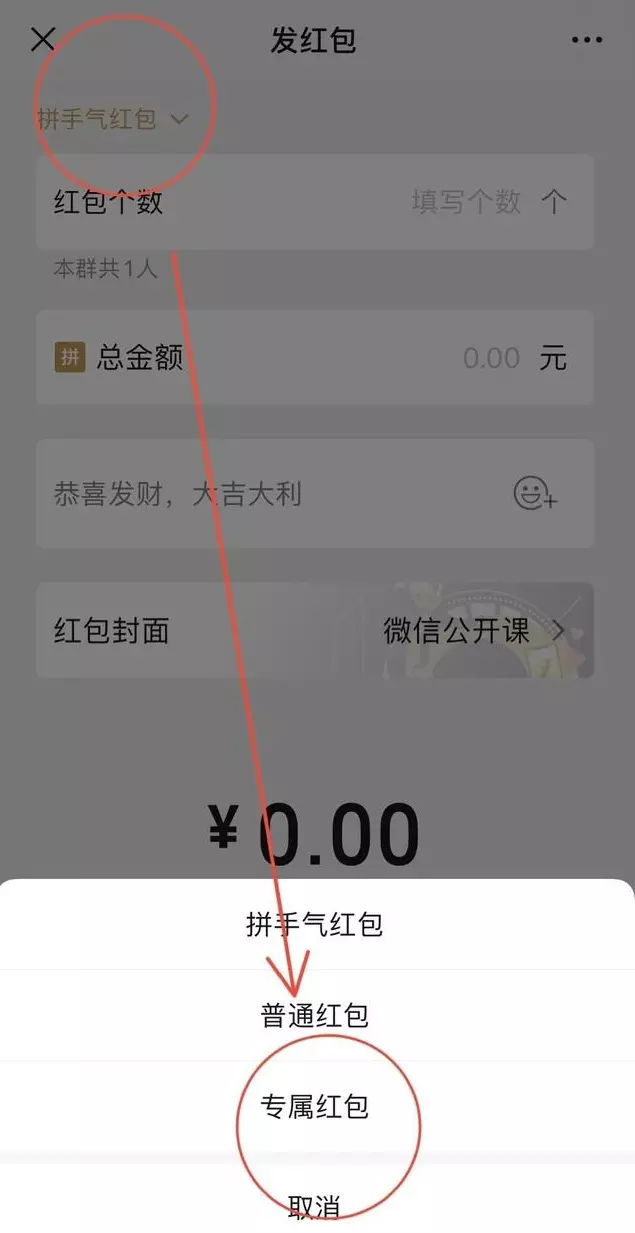 群聊紅包怎麼設置專屬：微信群聊里是怎麼發紅包和搶紅包的？這個遊戲怎麼玩？