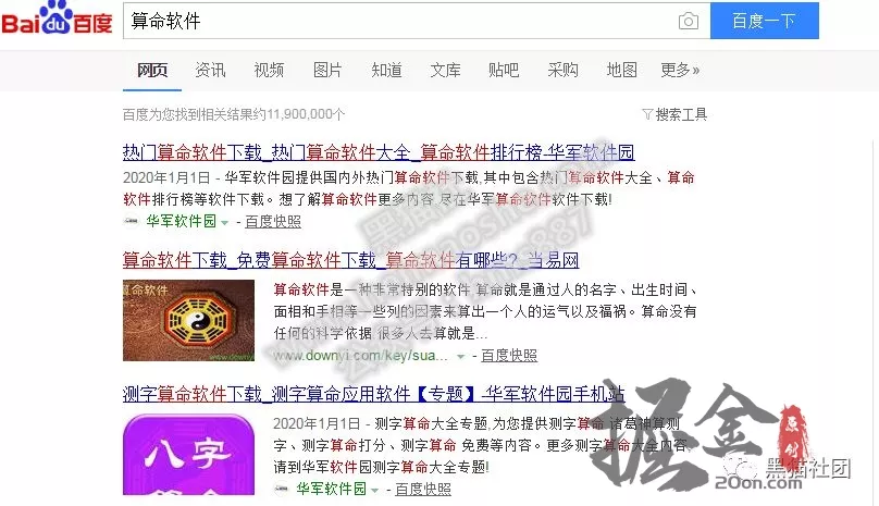 4、好用的算命軟件:有沒有什麼做的比較好的算命軟件推薦的？