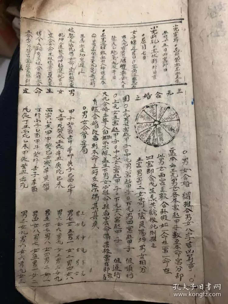 1、擇日大全通書吉日:擇日通書桌面軟件