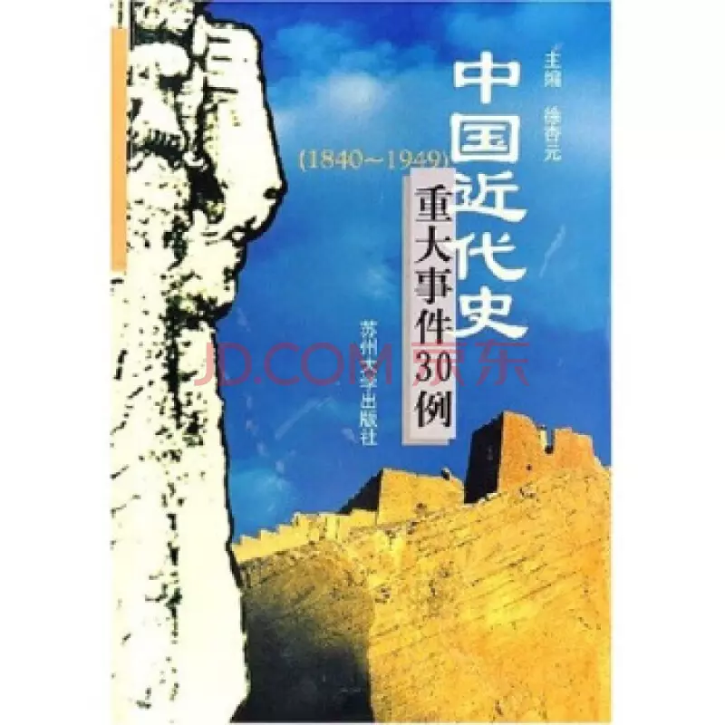 7、-歷史大:年到年中國發生那些大事