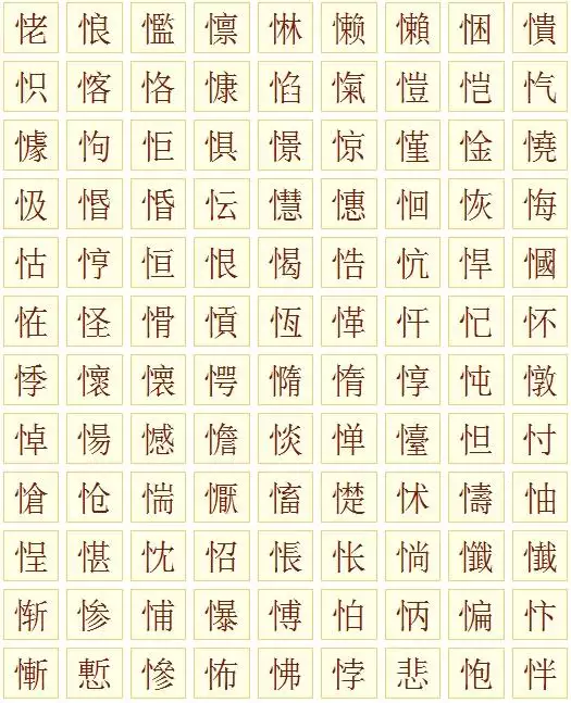 4、用自己姓測另一半的姓:姓名愛情測試出另一半的名字