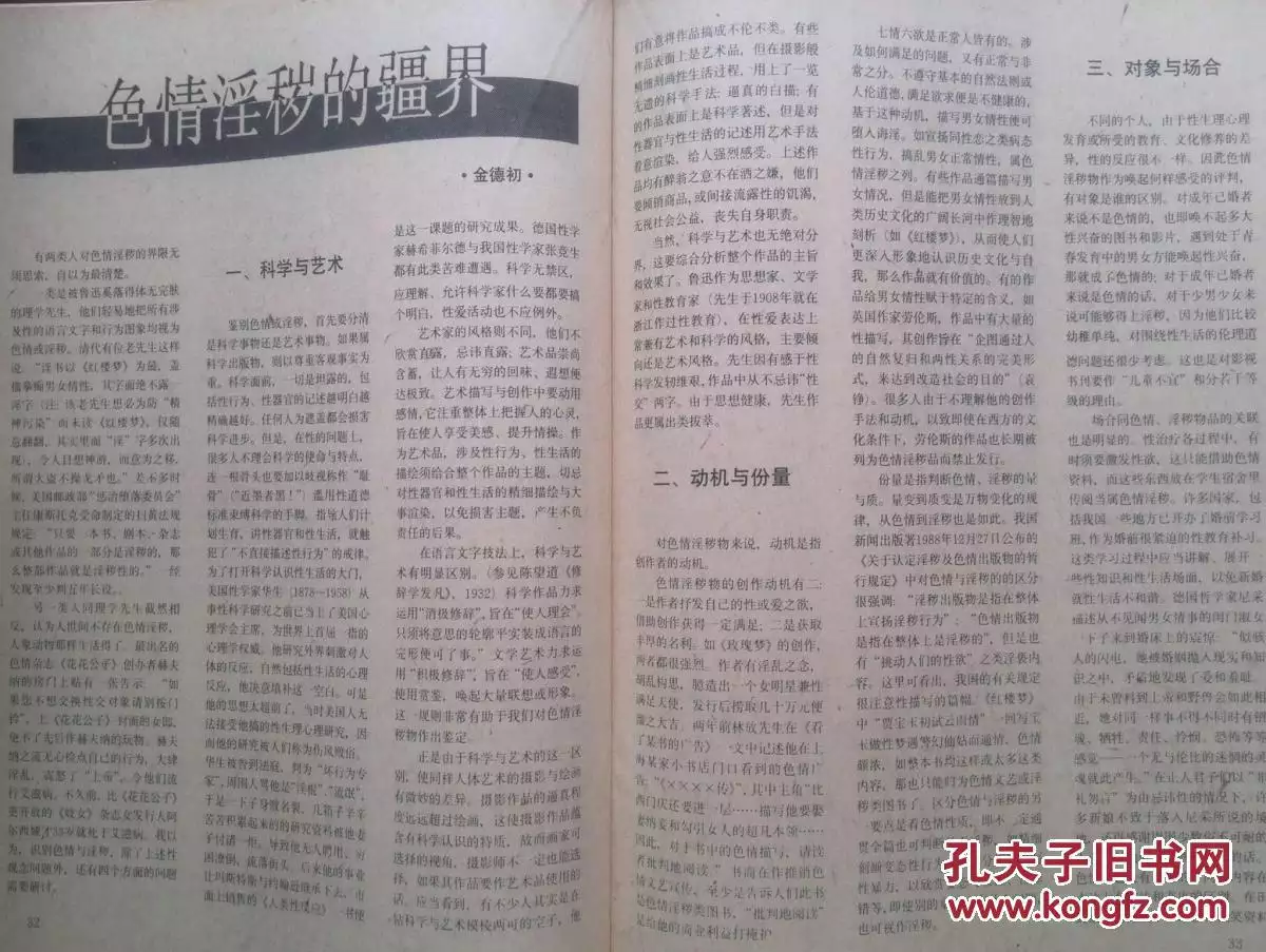 1、和婚配:男71年豬，和女90年馬配嗎