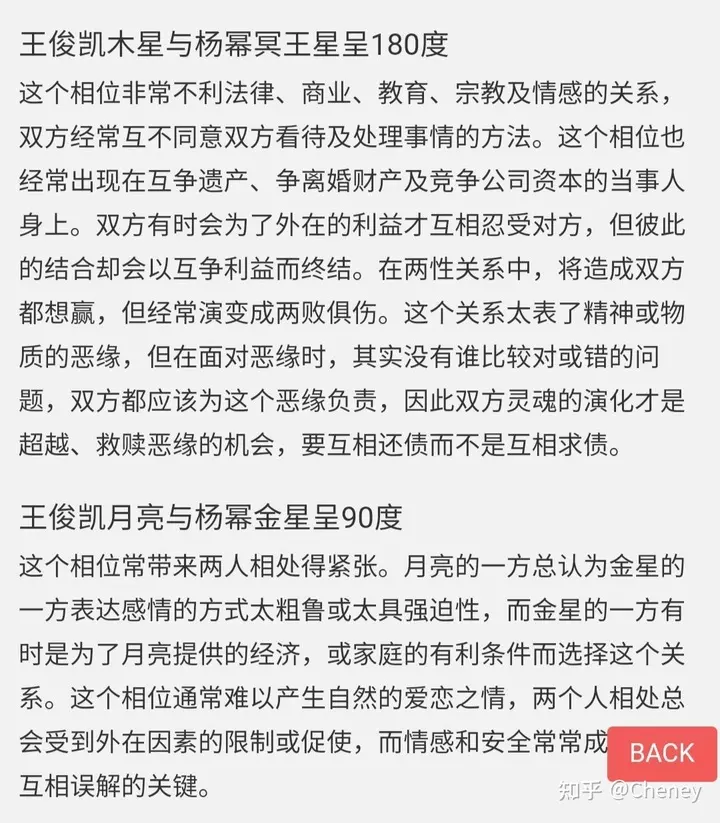5、求高人看斗數命盤，主要看感情和婚姻…。什麼時候姻緣到，什麼時候結婚。