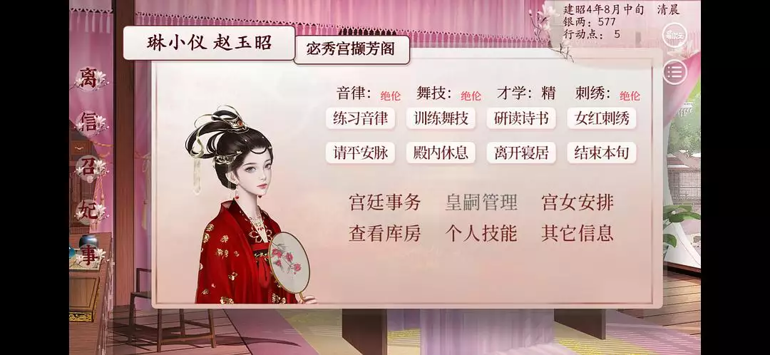 2、深宮曲里孩子幾歲可以婚配:深宮曲為什麼子嗣占卜是20然則已經四十多還沒有？