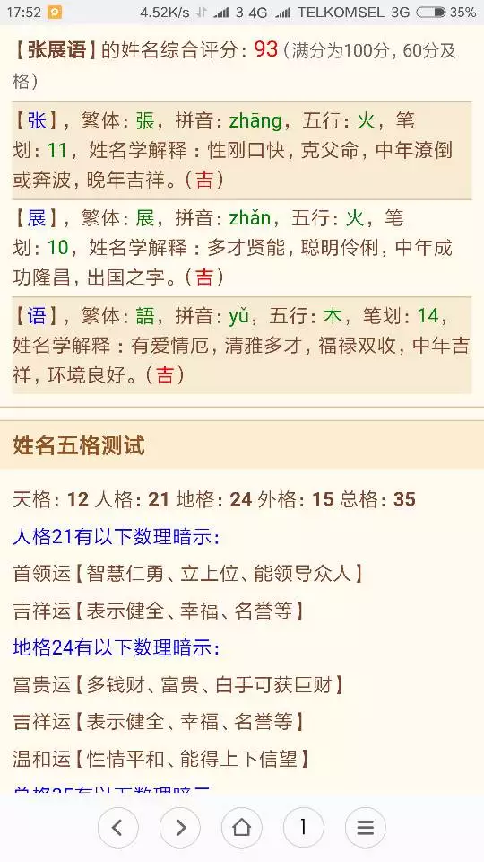4、好聽高雅又聚財的女孩名字:好運氣招財的女孩名字