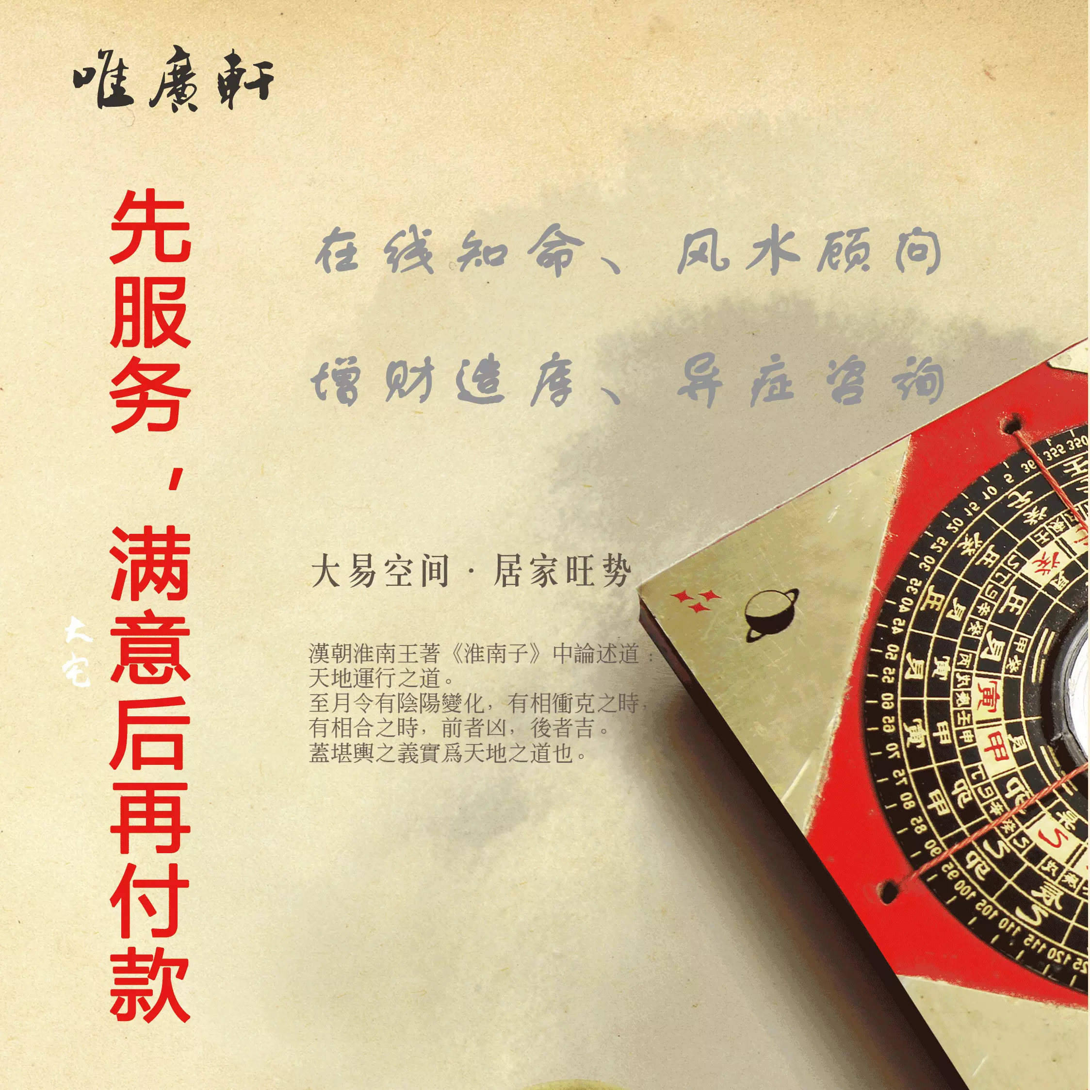 7、八字測另一半職業:怎樣從八字看配偶的職業